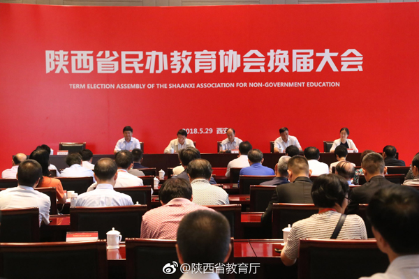郭杜大学城学校当选陕西省民办教育协会常务理事单位